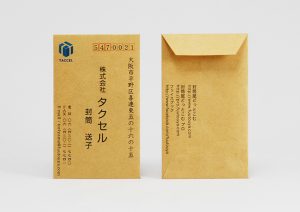 名刺DE封筒