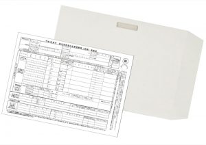 扶養控除申告書と専用窓付封筒