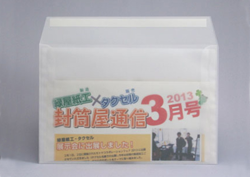 トレーシングペーパー封筒