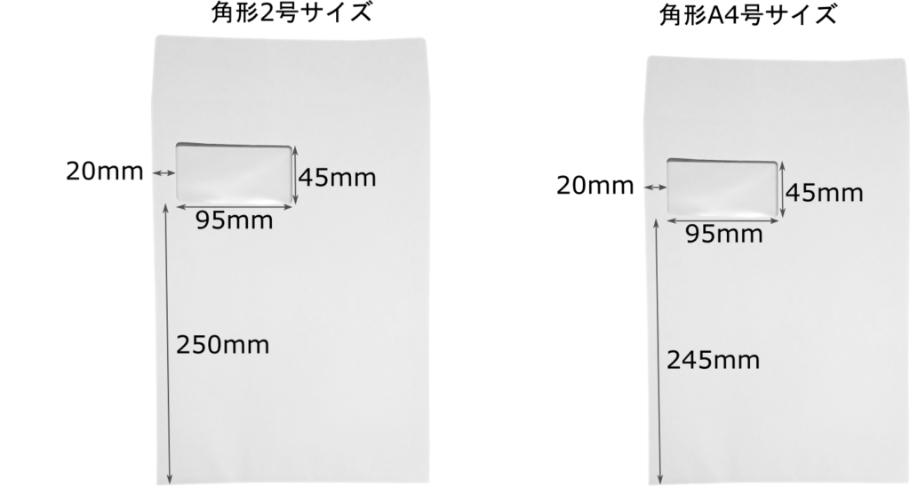 角形2号、A4号ガゼット貼り封筒の窓位置、窓サイズ