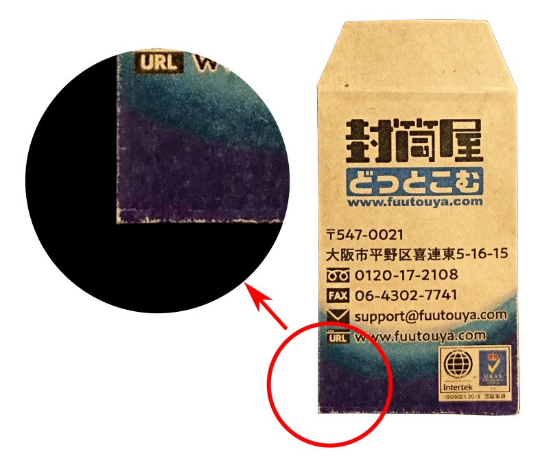 プチ袋 オンデマンド印刷時の注意点