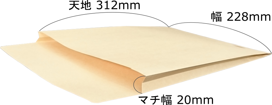 角形A4号サイズのガゼット貼り封筒の仕様