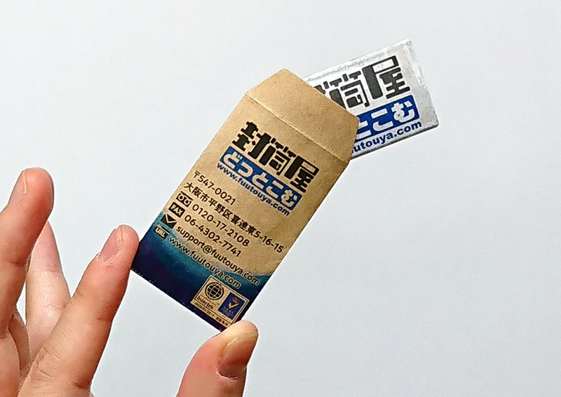 プチ袋イメージ1