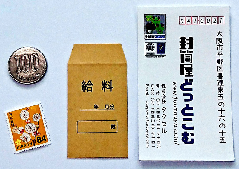 プチ袋イメージ2