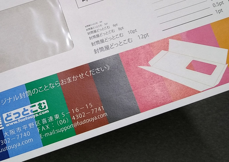 オンデマンド印刷見本