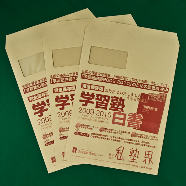 私塾界様_角2窓付