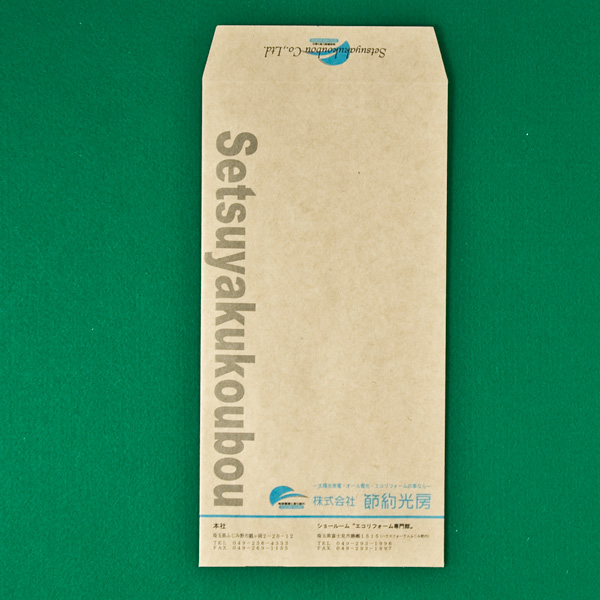 長3未晒クラフト_2色印刷