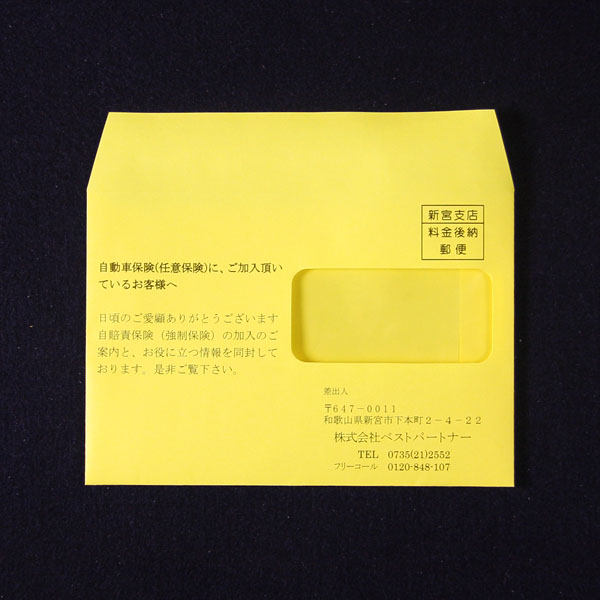 ベストパートナー様 160×110窓付色上質・やまぶき