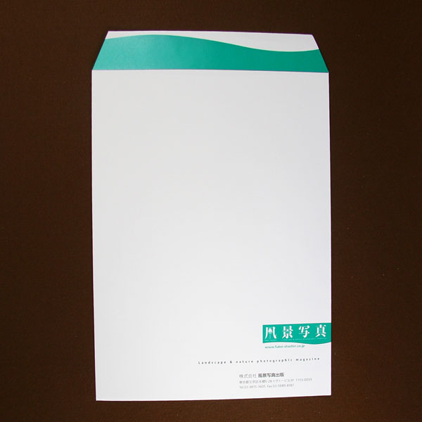 風景写真出版2 風景写真出版封筒