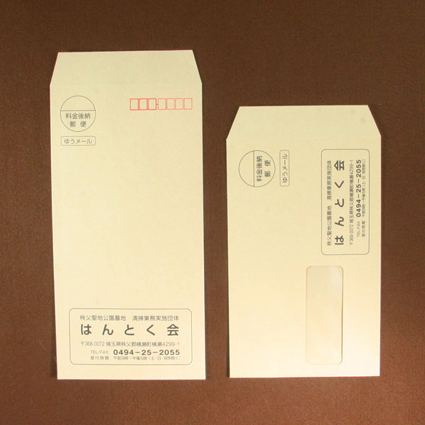 はんとく会様120×190mm窓付クラフト_01