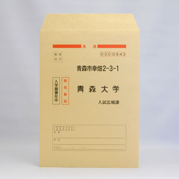 青森山田学園様 角A4クラフト_01