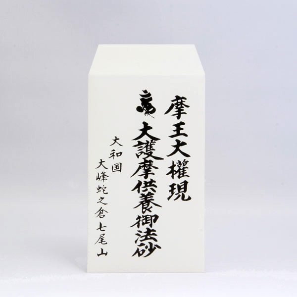 大峰蛇之倉七尾山様90×150mm上質紙 表面