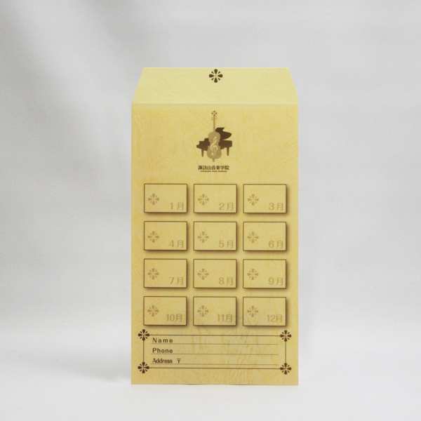 株式会社リオンミュージック「諏訪山音楽学院」様月謝袋 レザック66クリーム