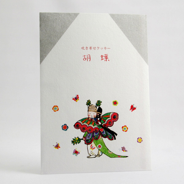 いせとつ様125×180奉書紙