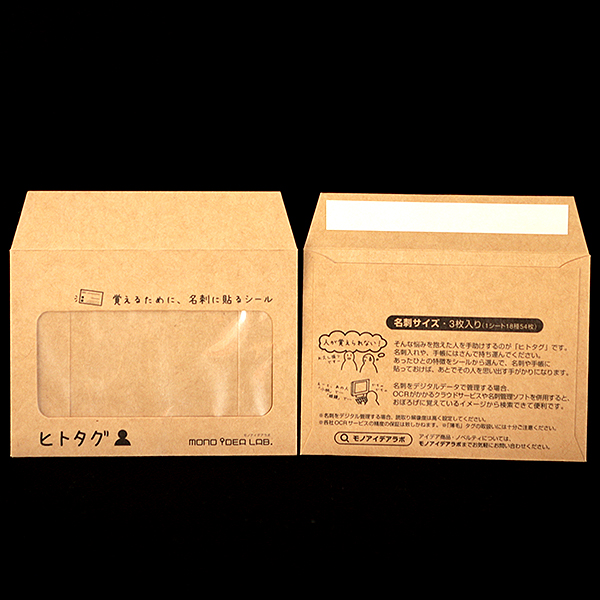 モノアイデアラボ_3