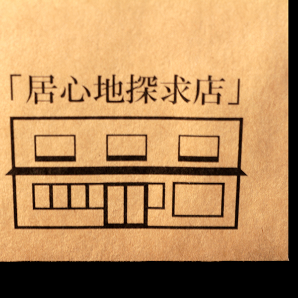 ユーハウス・イング_02