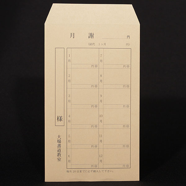 大場書道教室01