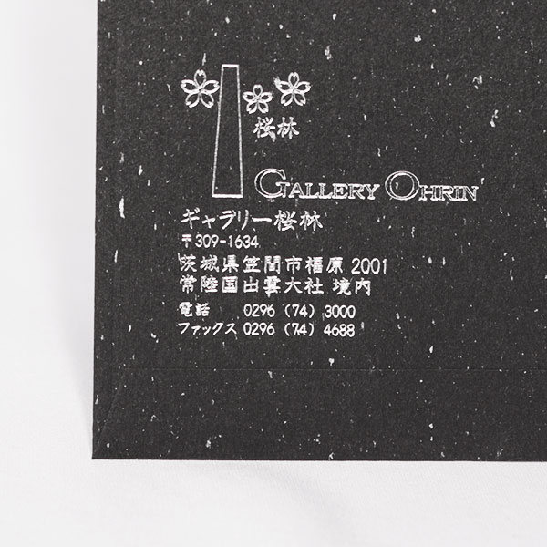 常陸国出雲大社02