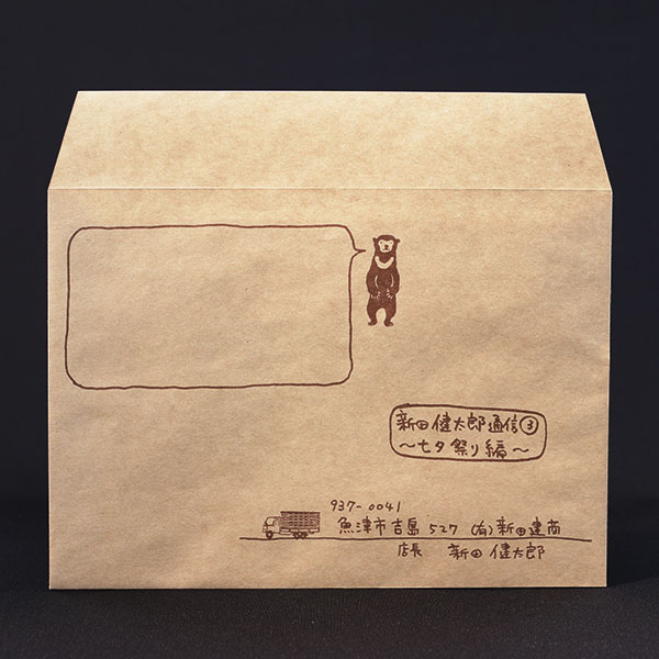 %e6%96%b0%e7%94%b0%e5%bb%ba%e5%95%8601