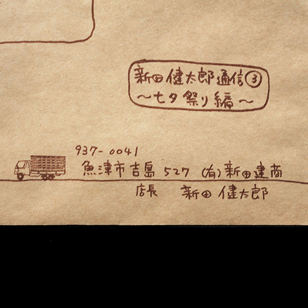 %e6%96%b0%e7%94%b0%e5%bb%ba%e5%95%8602