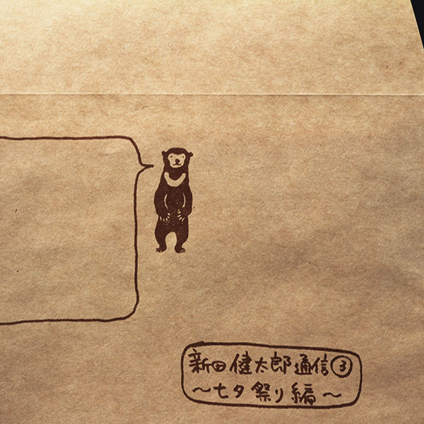 %e6%96%b0%e7%94%b0%e5%bb%ba%e5%95%8603