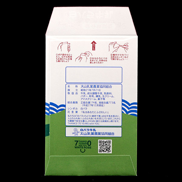 大山乳業農業協同組合02