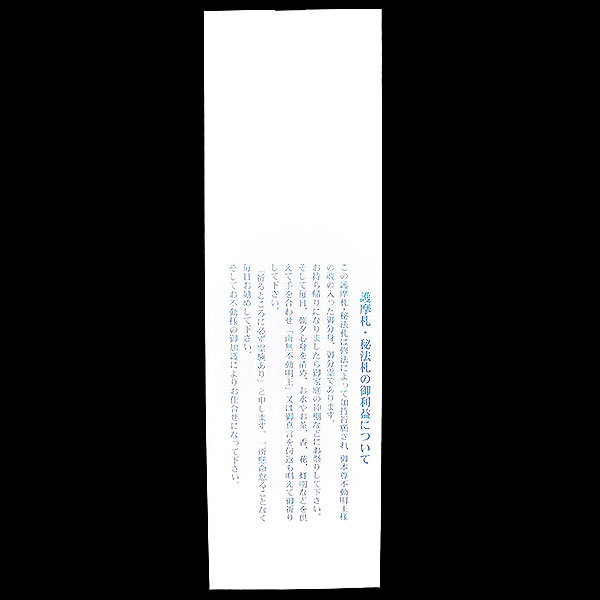 宗教法人大聖寺_02