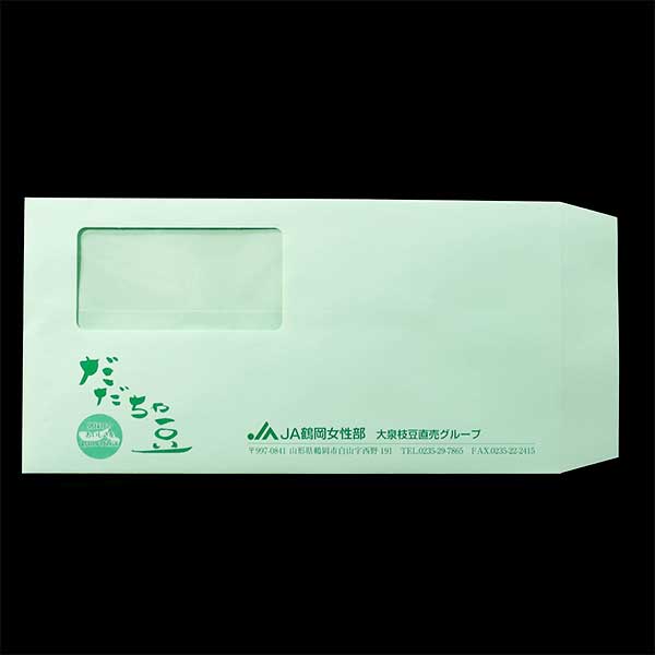 JA鶴岡大泉支所1