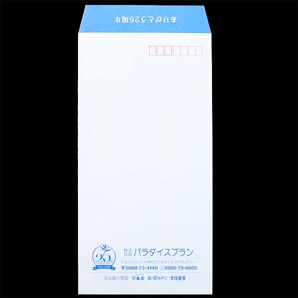 パラダイスプラン01