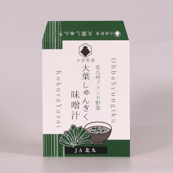 大葉しゅんぎく味噌汁のパッケージ封筒01