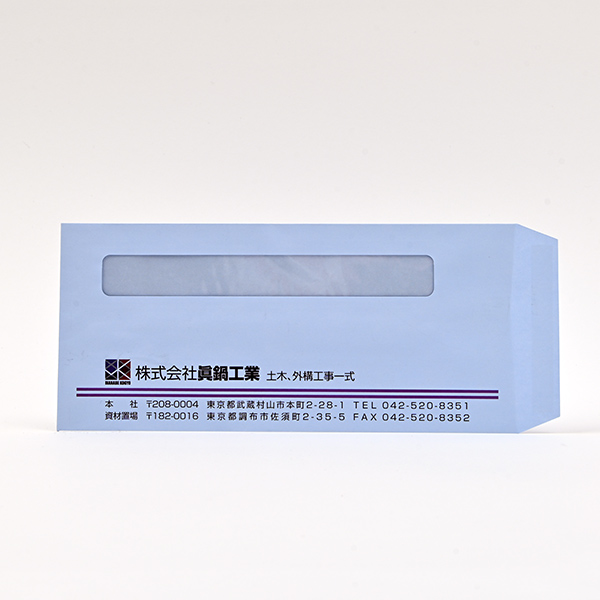 眞鍋工業様_給与長窓