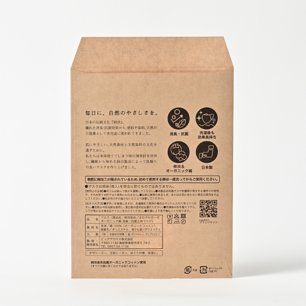 ビッググロウス様_作品事例2