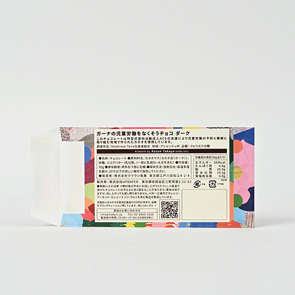 株式会社UPDATER様02