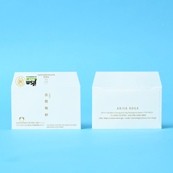 出雲ファーム様01