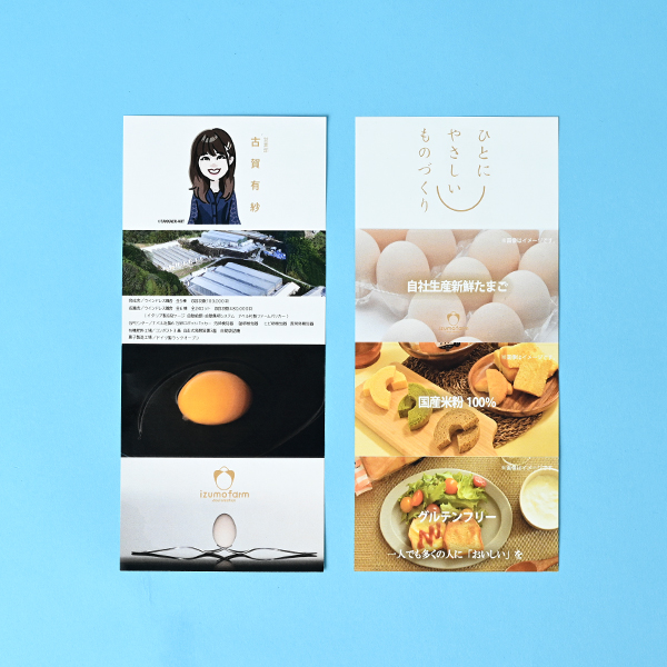 出雲ファーム様02