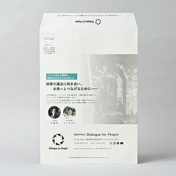 Dialogue for People様01