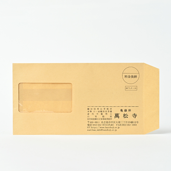 万松寺土地様01