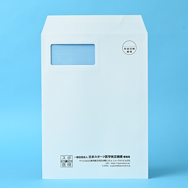 日本スポーツ医学検定機構様01