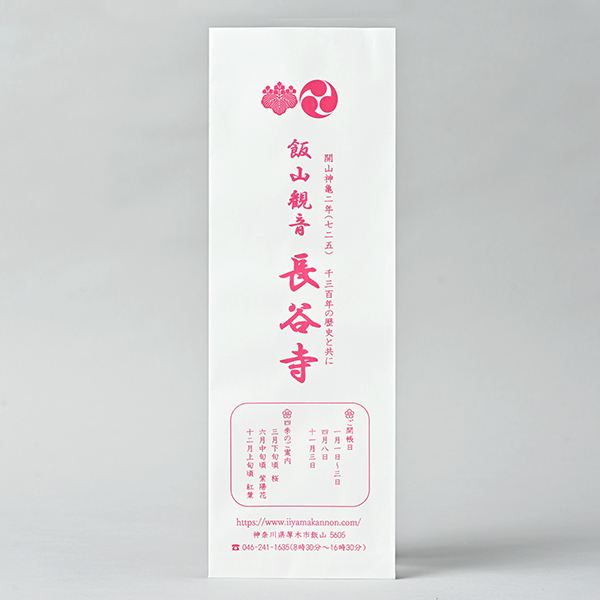 飯山観音 長谷寺様02