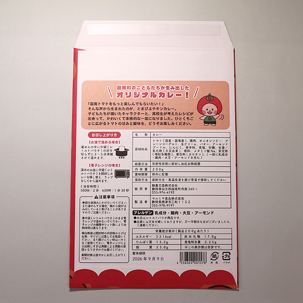 道の駅伊豆ゲートウェイ函南様_02