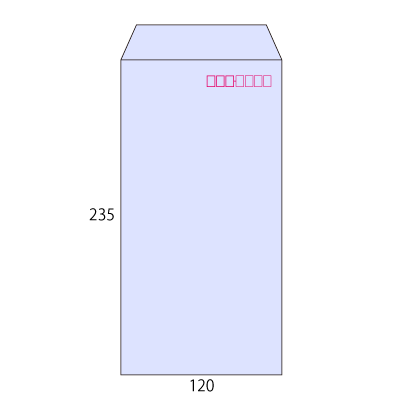 長3透けないコーティング パステルアクア80 (〒枠あり)
幅 x 天地：120 x 235mm
米坪：80g/m2