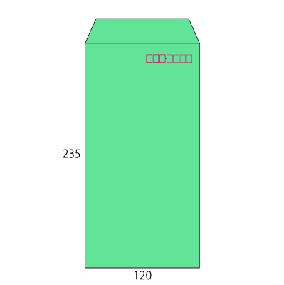 長3カラーエメラルド85 ヨコ貼 (〒枠付き)
