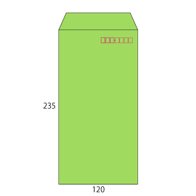 長3 グリーン70 ヨコ貼(〒枠付き)