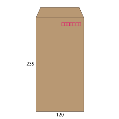 長3 ナチュラルクラフト（未晒クラフト）CoC 80 スミ貼 (〒枠付き)
幅 x 天地：120 x 235mm
米坪：80g/m2