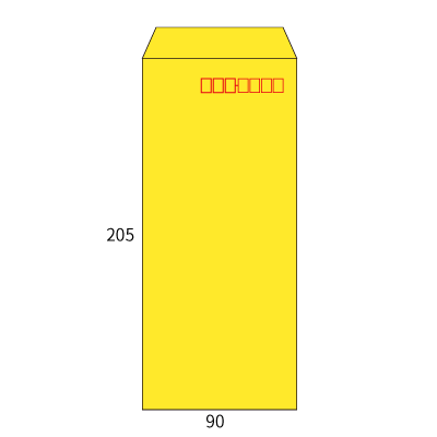 長4カラーイエロー70ヨコ貼(〒枠あり)