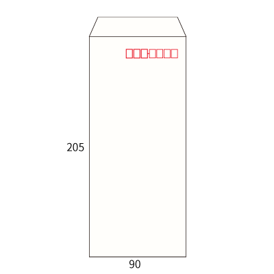 長4パステルホワイト80ヨコ貼(〒枠あり)
幅 x 天地：90 x 205mm
米坪：80g/m2